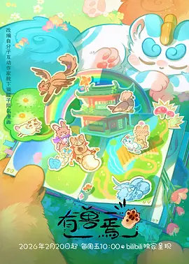 间谍过家家 动漫专区